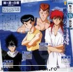 Imagini - newfriend - Yu Yu Hakusho
